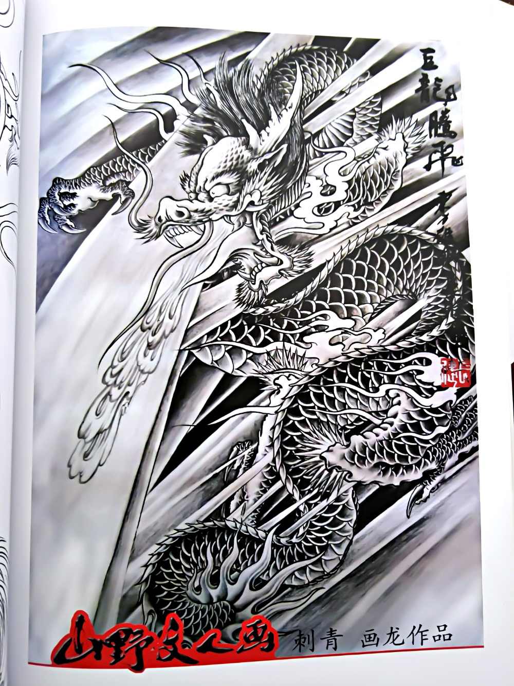 1000x1333 Detail Feedback Questions About Japanese Style Orient Dragon - Japanese Line Drawing