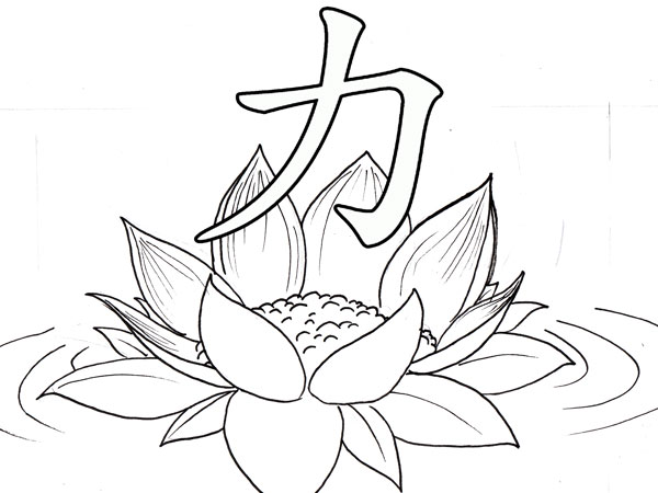 600x450 Japanese Lotus Flower Drawing - Japanese Lotus Flower Drawing