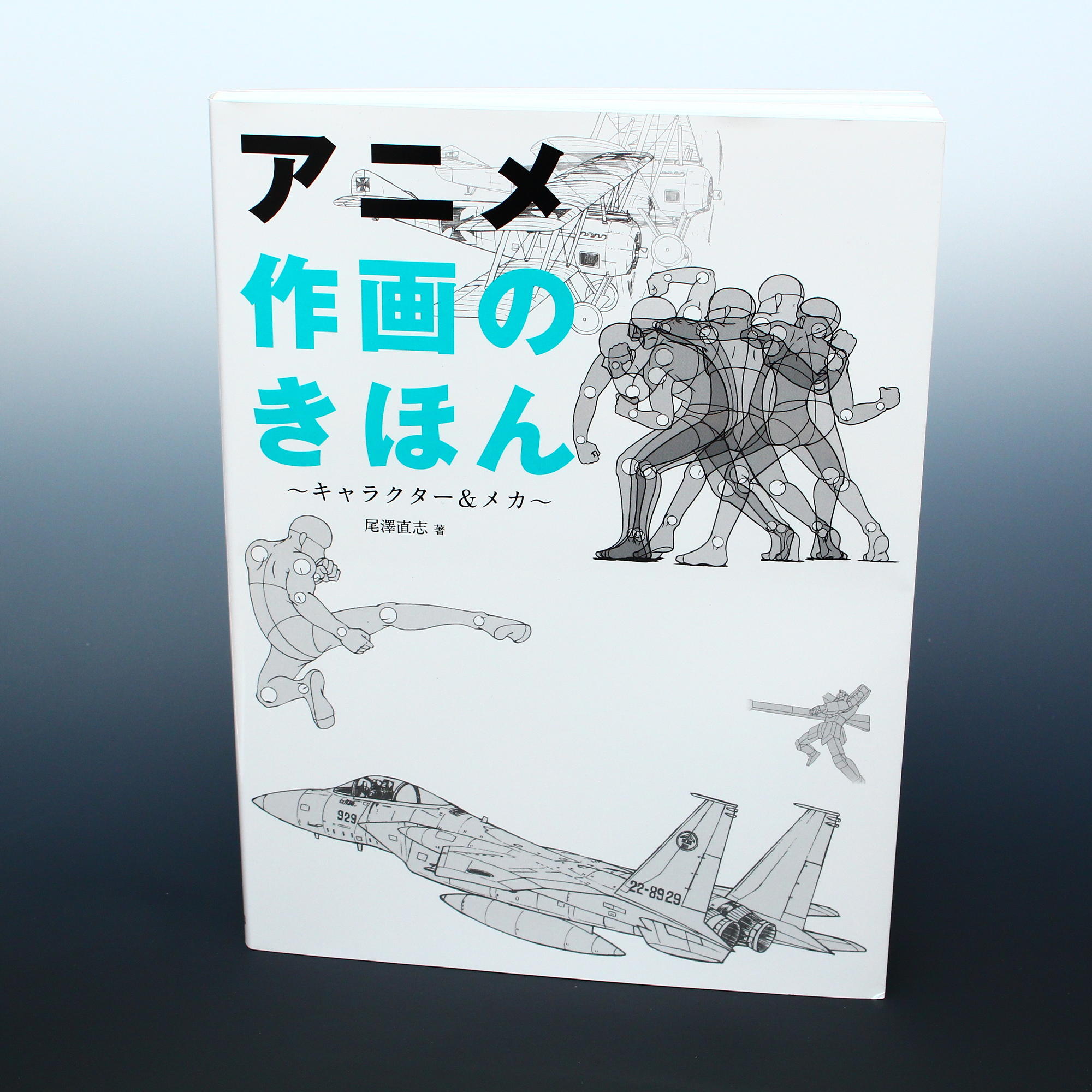 2000x2000 How To Draw Anime Drawing Basics Characters Mecha Japan Manga Art - Japanese Manga Drawing