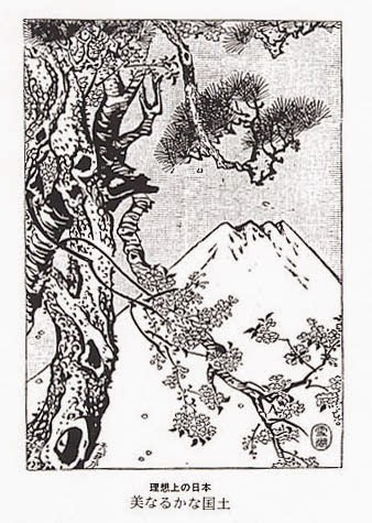 338x475 one hundred mountains characteristics of the japanese mountain - Japanese Mountain Drawing