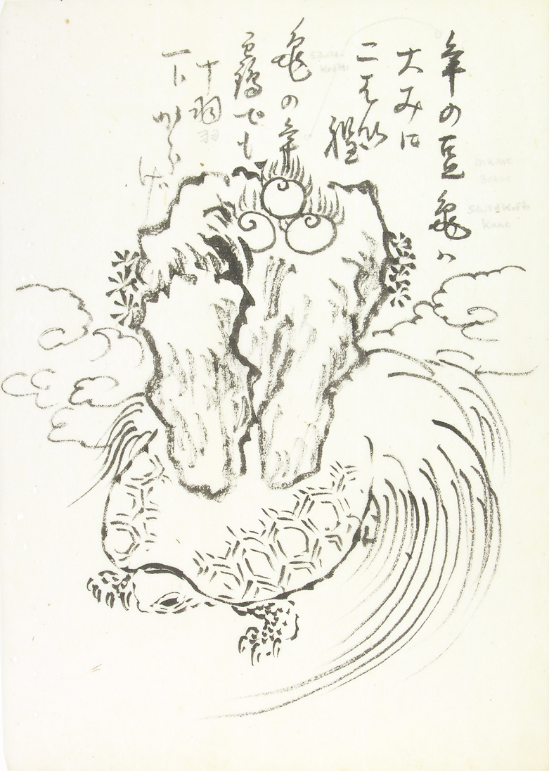 781x1096 ukiyoe koson daikokuya tanzaku stuart jackson gallery - Japanese Turtle Drawing