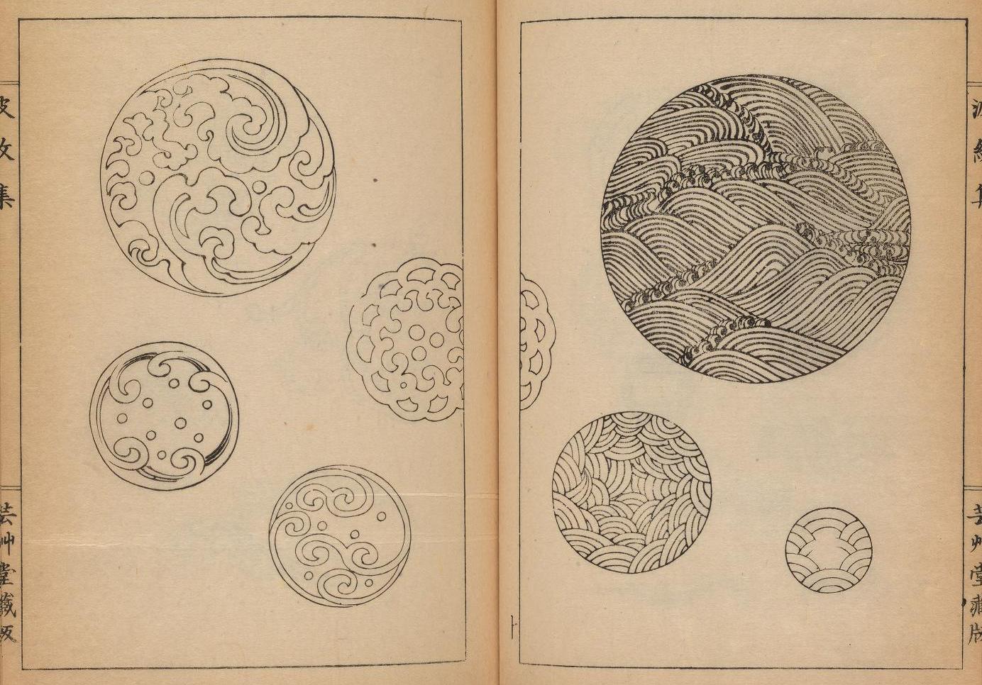 1384x966 hamonshu a japanese book of wave and ripple designs - Japanese Wave Drawing