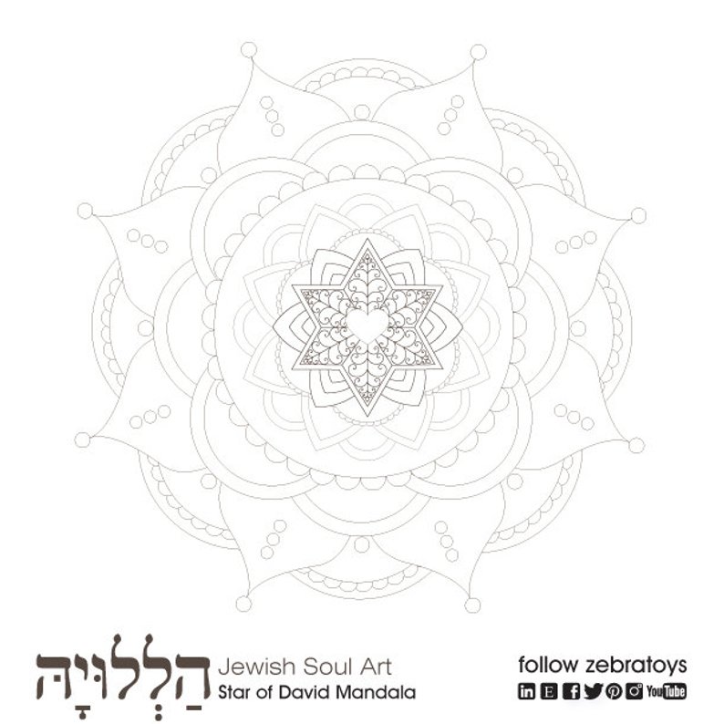 794x794 jewish star mandala passover coloring - Jewish Star Drawing