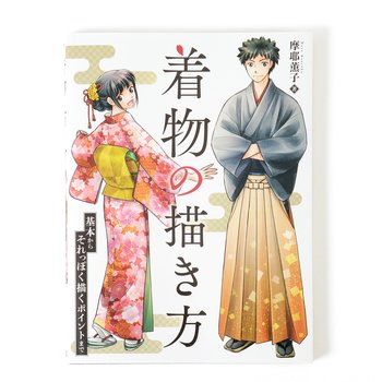 350x350 how to draw kimono tokyo otaku mode shop - Kimono Drawing