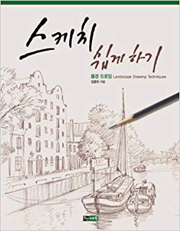 260x334 Easy To Sketch Landscape Drawing - Korean Drawing