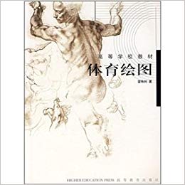 260x260 Sports Drawing Lei Yong Shi Zhu Books - Lei Drawing