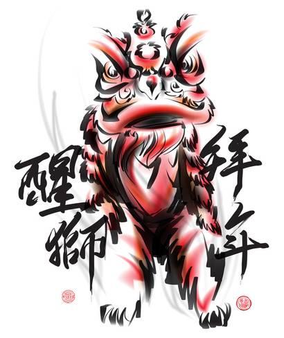 410x488 Ink Painting Of Chinese Lion Dance Translation Of Chinese Text - Lion Dance Drawing