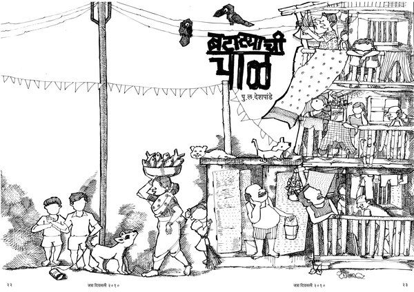 600x424 Mumbai Local Train Sketch - Local Drawing