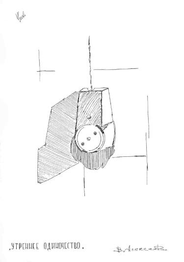 375x533 Morning Loneliness Drawing - Loneliness Drawing