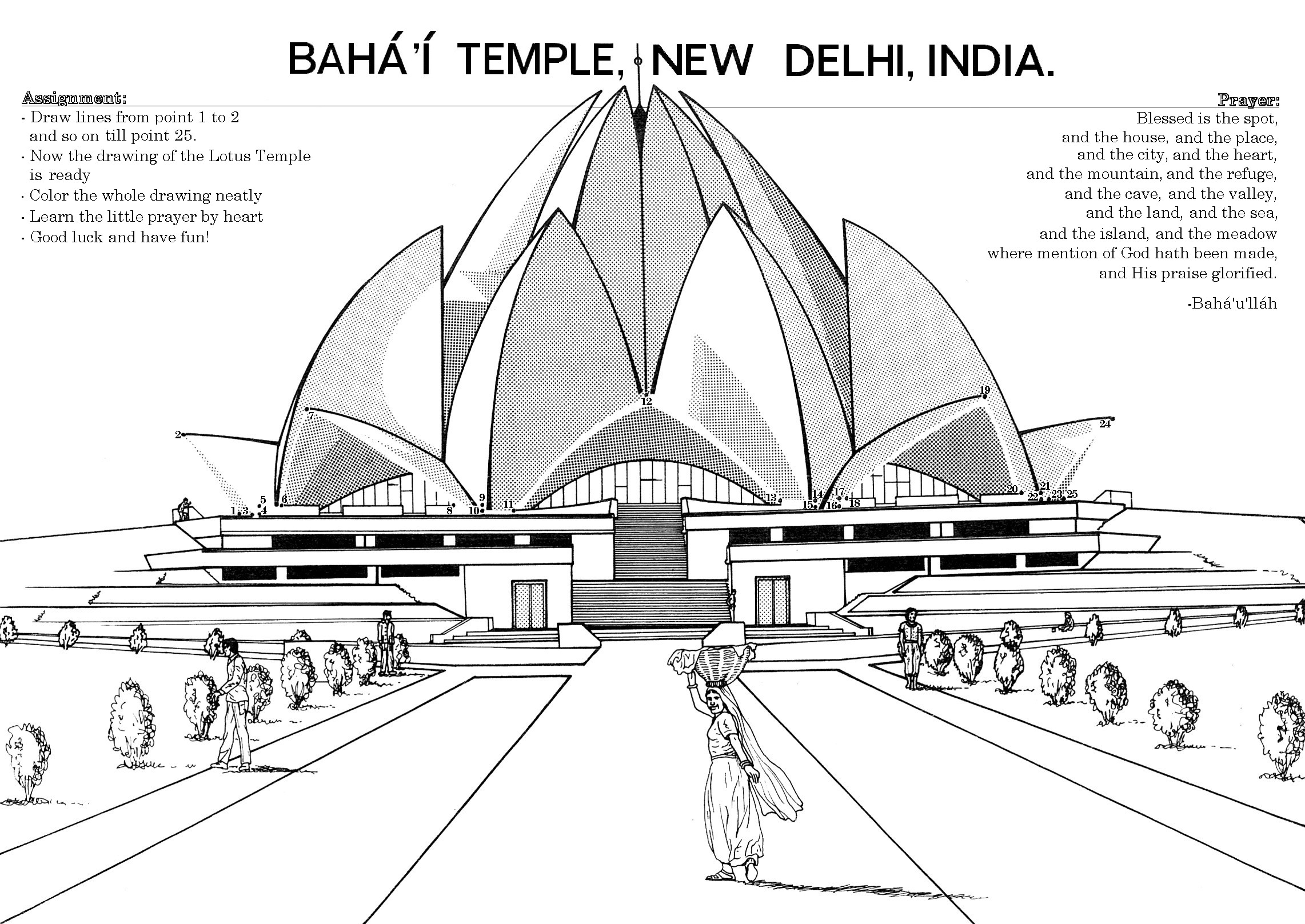 Храм лотоса Нью-Дели чертежи