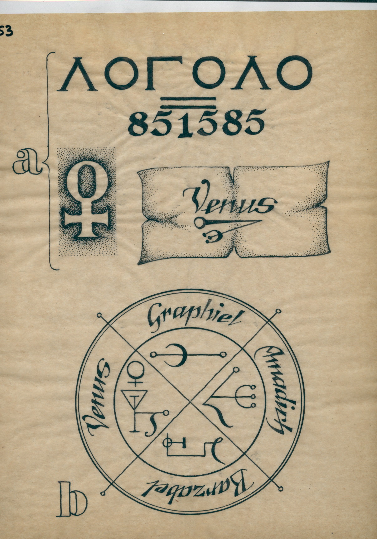 1209x1729  - Magic Circle Drawing