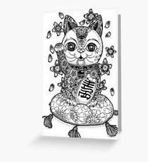 210x230 maneki neko drawing greeting cards redbubble - Maneki Neko Drawing