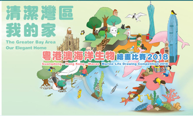 386x232 Guangdong Hong Kong Macao Marine Life Drawing Competition - Marine Life Drawing