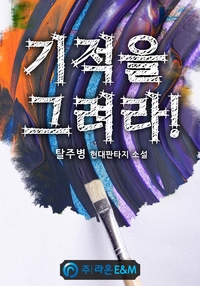 200x286 Miracle Drawing! - Miracle Drawing