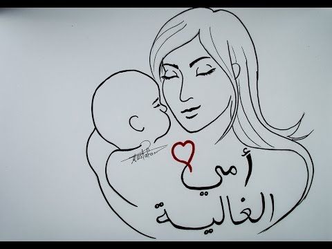 480x360 how to drawing mother day for kids drawing for kids mothers - Mothers Day Drawings