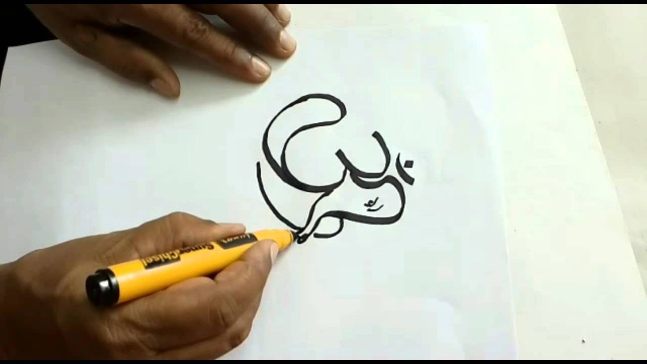 1280x720 How To Draw Ganesha From Om - Om Drawing
