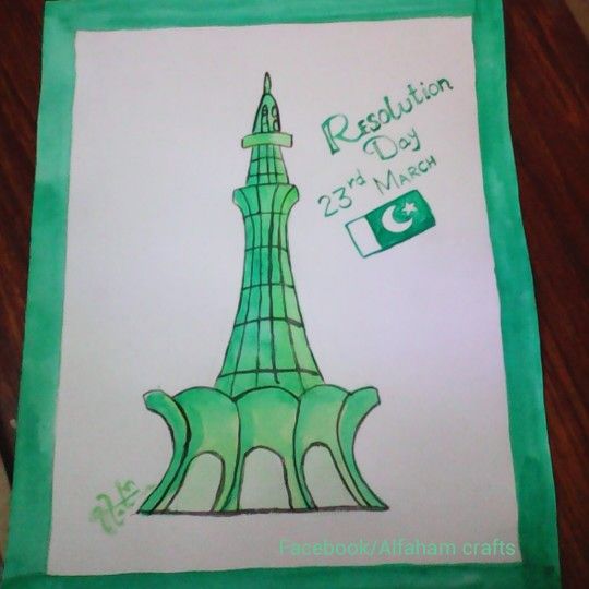 540x540 Watercolor Painting - Pakistan Drawing