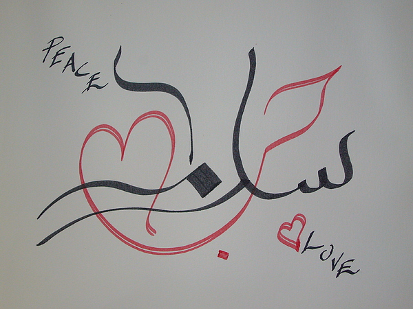 600x450 love n peace in red n black drawing - Peace And Love Drawings