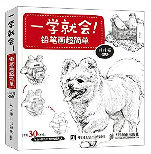 491x500 Easy To Learn Pencil Drawing Book Lovely Cute Sketch Pencil - Pencil Drawing Book