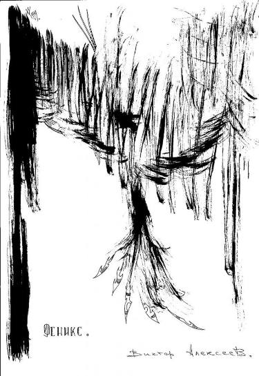 375x545 Phoenix Drawing - Phoenix Drawing