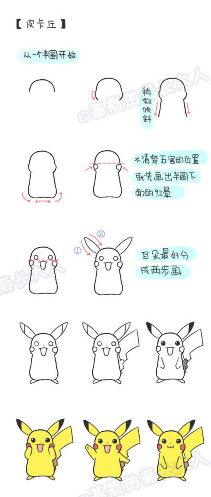 700x1648 How To Draw Pikachu Step - Pikachu Pictures Drawing