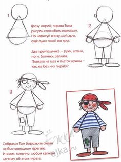 236x317 How To Draw A Pirate Pirates! In Cartoon Drawings - Pirate Drawing Easy