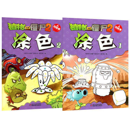 430x430 plants vs zombies coloring book secret garden style coloring - Plants Vs Zombies Drawing Book