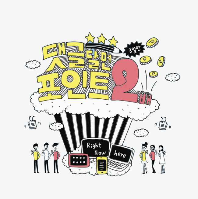 650x651 Star Population, Star Clipart, Cartoon Hand Drawing Png Image - Population Drawing