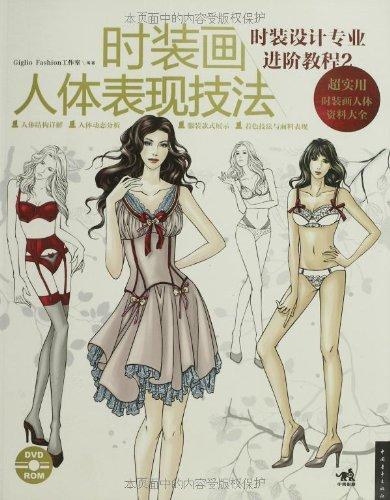 390x500 fashion design professional advanced tutorial human performance - Professional Fashion Drawing
