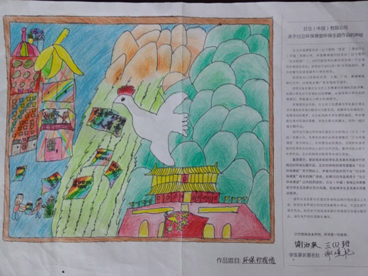 520x390 environmental protection classroom winning drawings - Protection Drawing