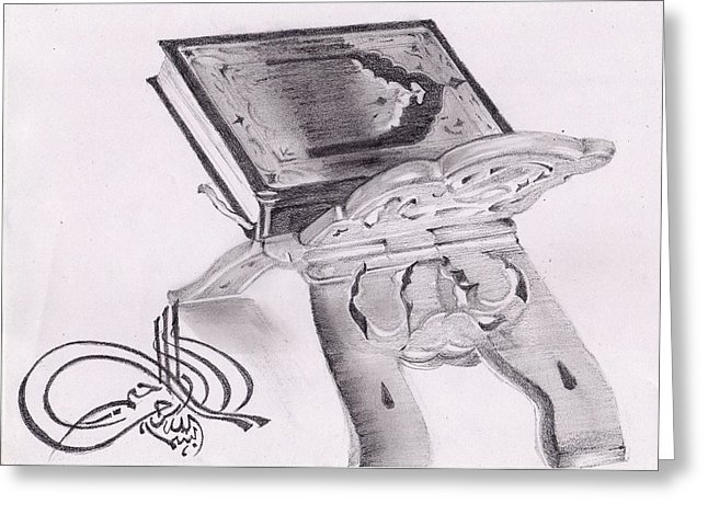 646x470 Holy Quran Drawing - Quran Drawing