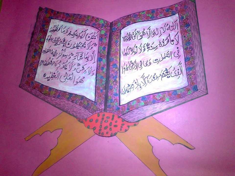 960x720 quran majeed drawing drawings, home decor, decor - Quran Drawing