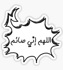 210x230 ramadan drawing stickers redbubble - Ramadan Drawing