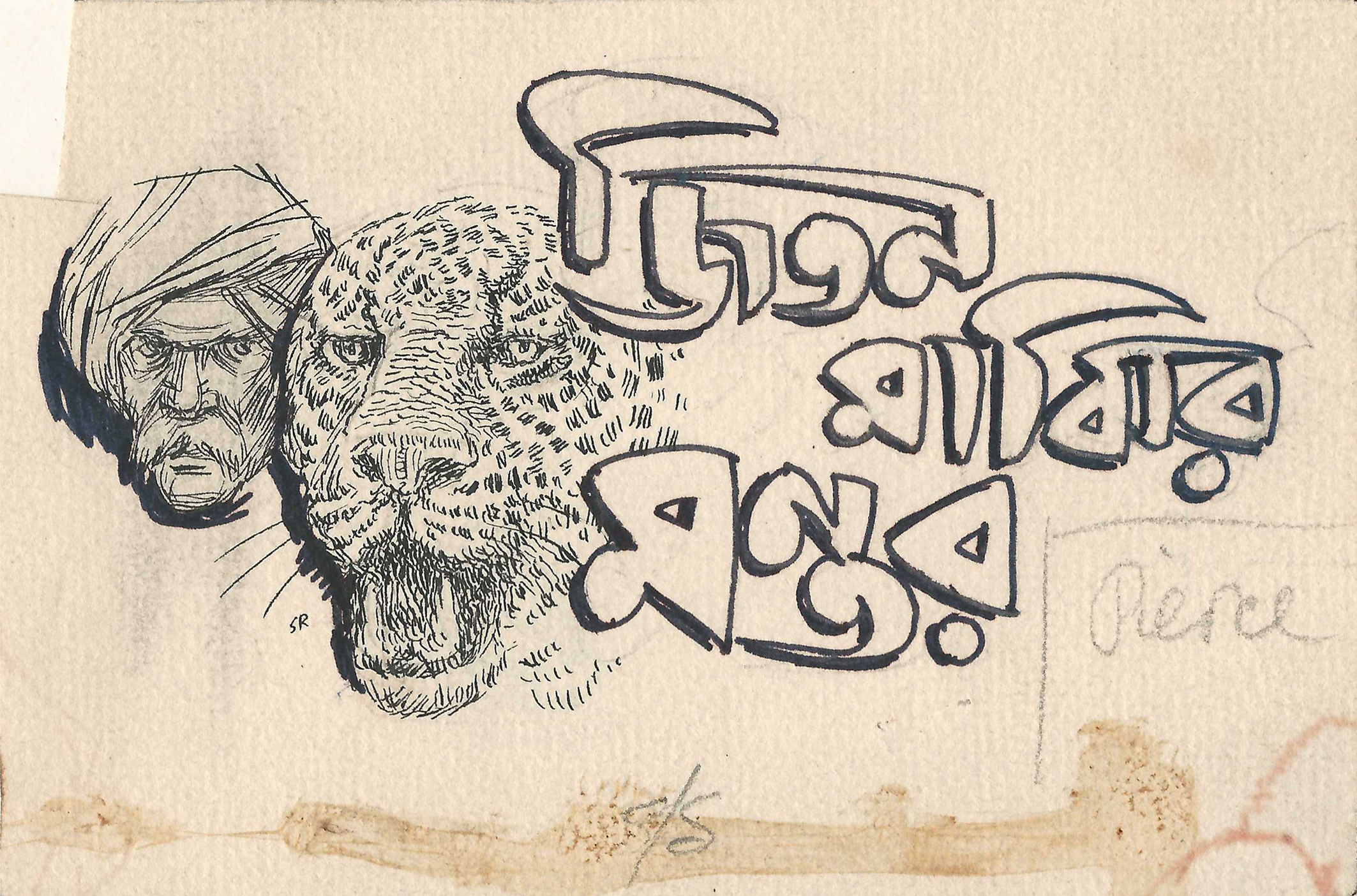 2126x1404 satyajit ray drawing learning and creativity - Ray Drawing