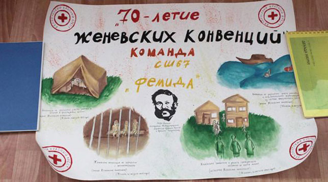 643x358 belarusian red cross announces children's drawing contest - Red Cross Drawing