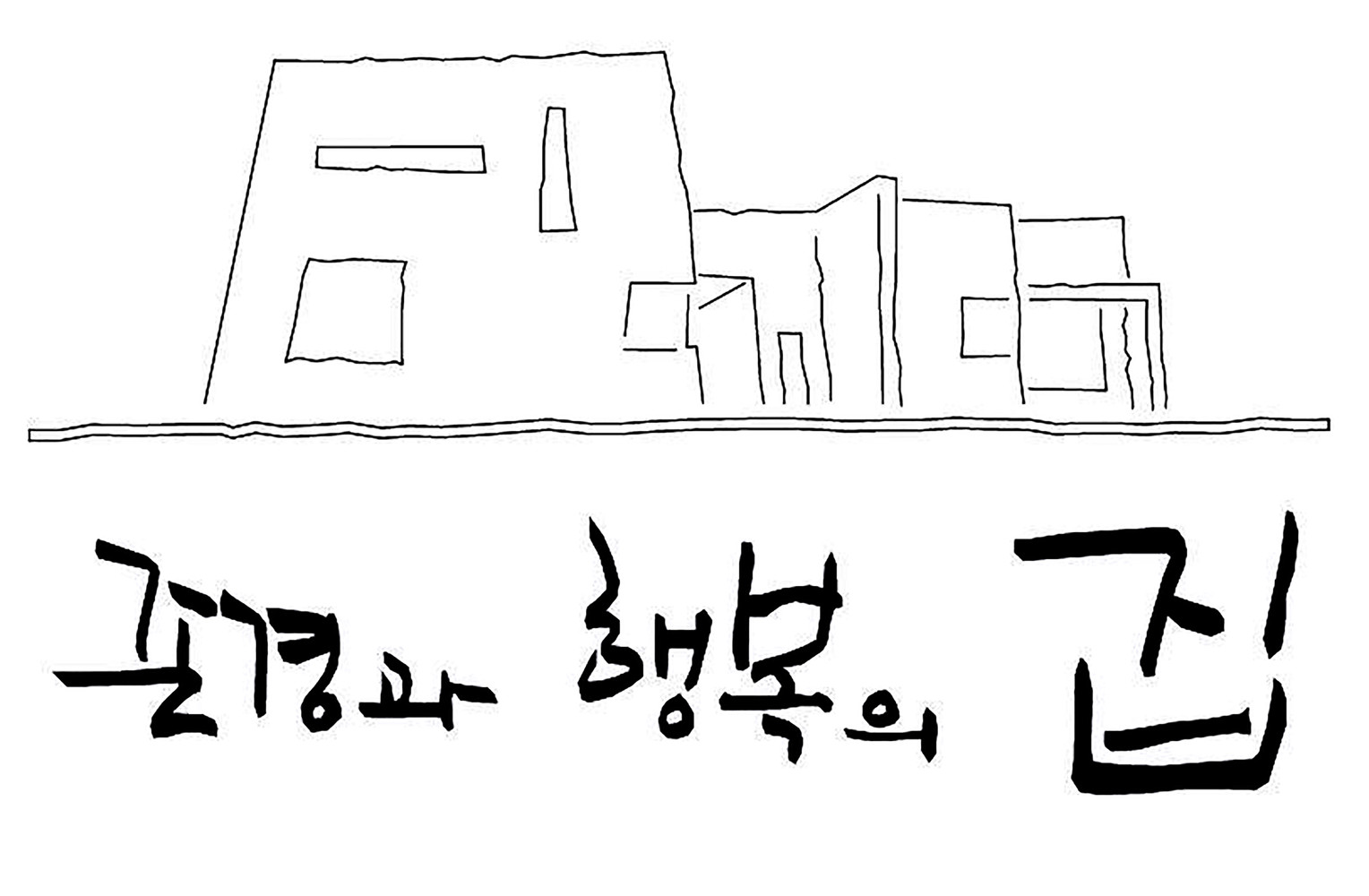 1528x1000 gallery of house of respect and happiness studio gaon - Respect Drawing