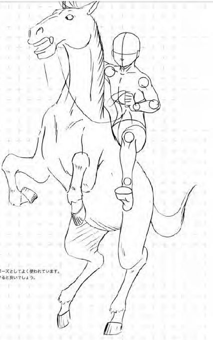 425x679 Base - Riding A Horse Drawing