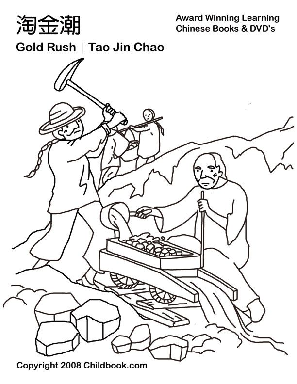 612x792 gold rush pictures for children to draw - Rush Drawing