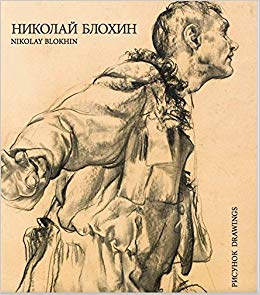 260x295 nikolay blokhin drawings nikolay blokhin, nikolay fedotov, liana - Russia Drawing
