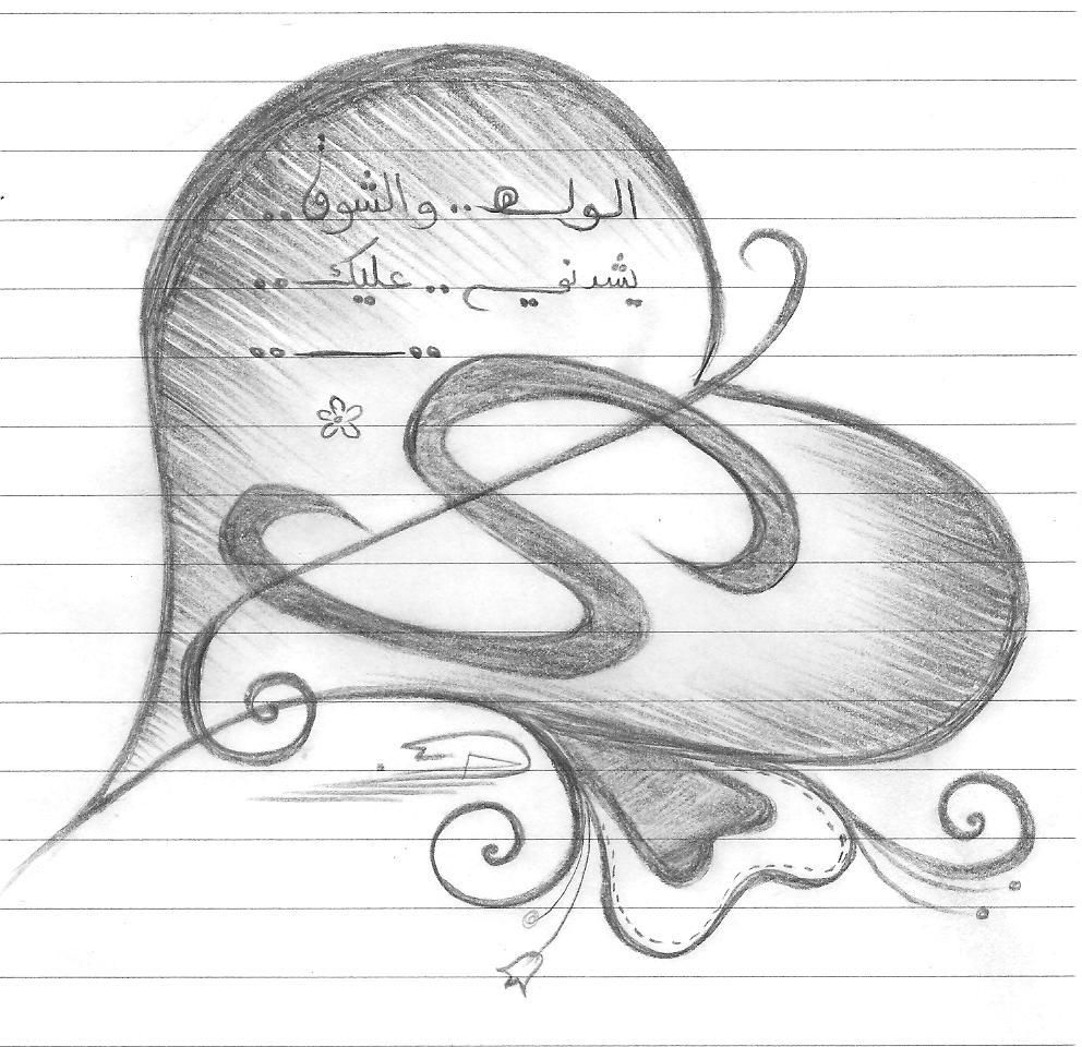 992x960 s lovers here is a board about s alphabet images, alphabet - S Drawing