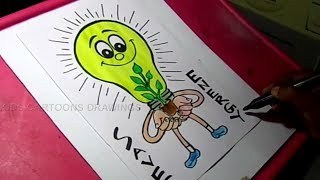 320x180 How To Draw Save Energy Save Power Color Poster Drawing For Kids - Save Energy Drawing Pictures