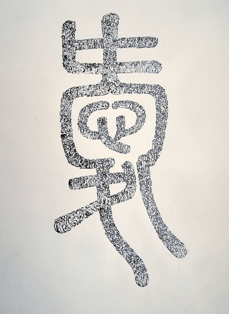 770x1055 love script drawing - Script Drawing