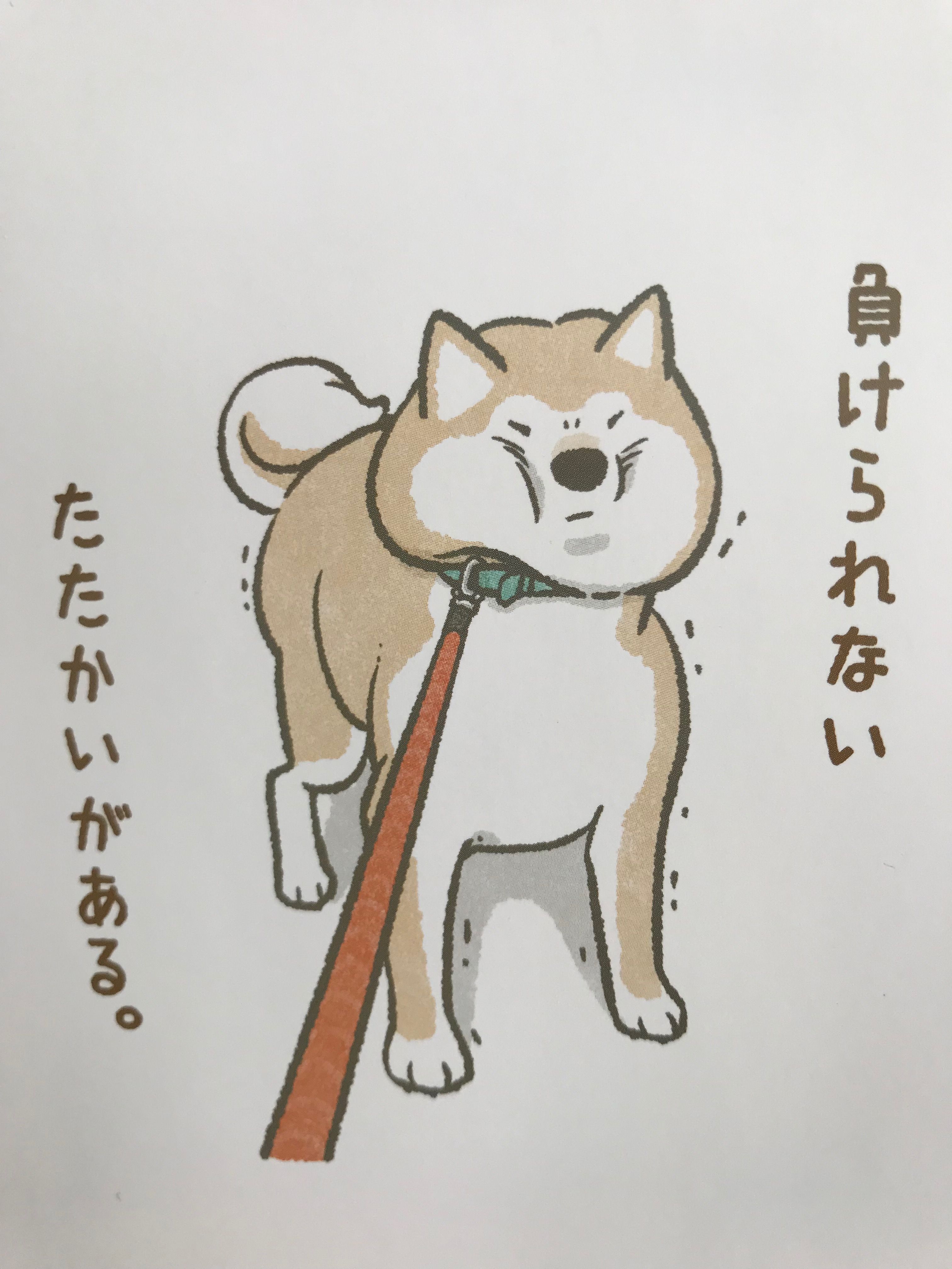 3024x4032 shibaholic akita dog, japanese dogs - Shiba Drawing