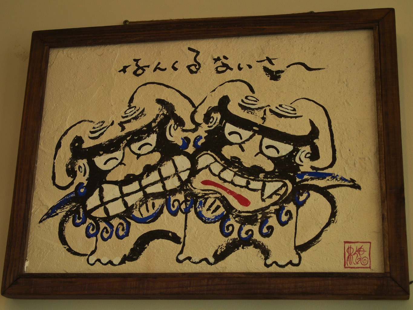 1365x1024 shisa shopping in okinawa, japan - Shisa Dog Drawing