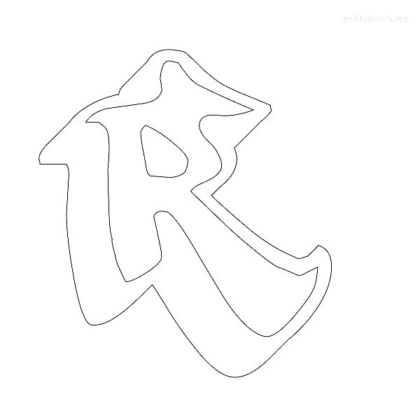 600x600 Shoe Print Template - Shoe Print Drawing