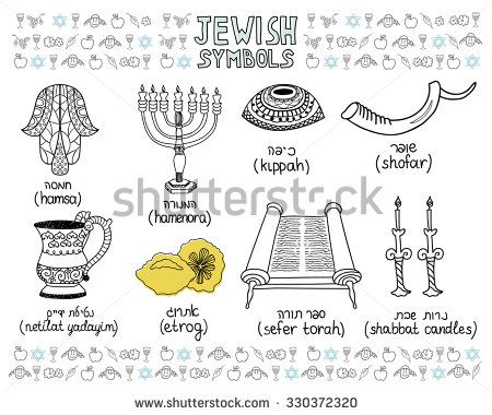 450x380 traditional hand drawn jewish symbols menorah, kippah, shofar - Shofar Drawing