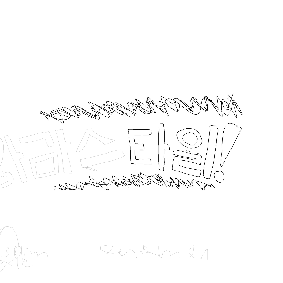 1200x1200  - South Korea Drawing