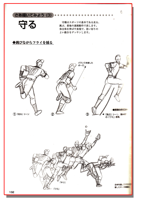 454x650 How To Draw Manga - Sports Drawing Books
