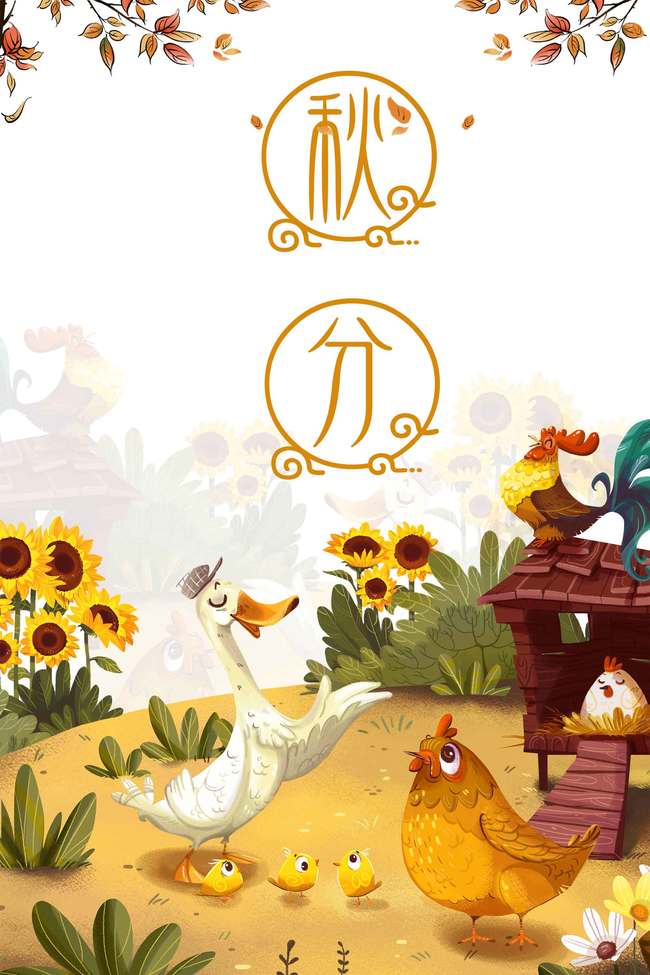 650x975 pumpkin squash sunflower cartoon background, drawing, fun, clip - Sunflower Cartoon Drawing