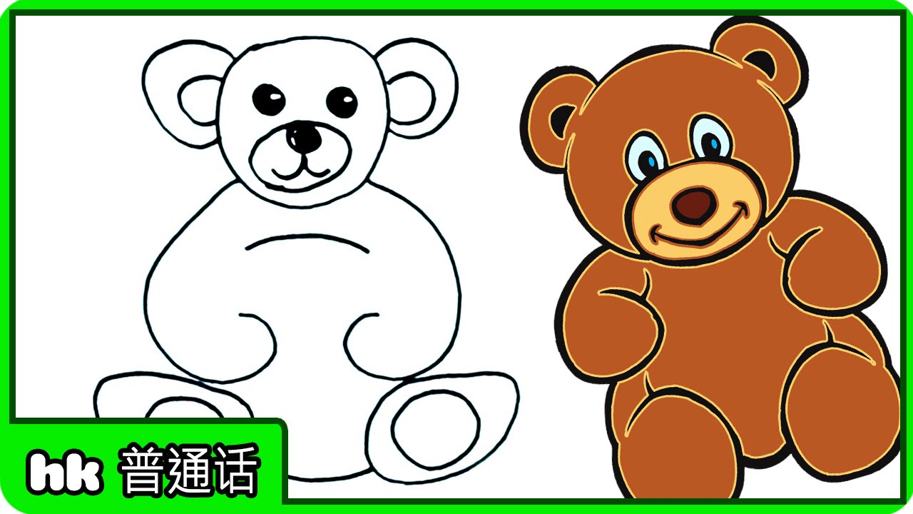 1280x720 Learn How To Draw Teddy Bear For Kids Drawing Tutorials - Teddy Bear Drawing For Kid